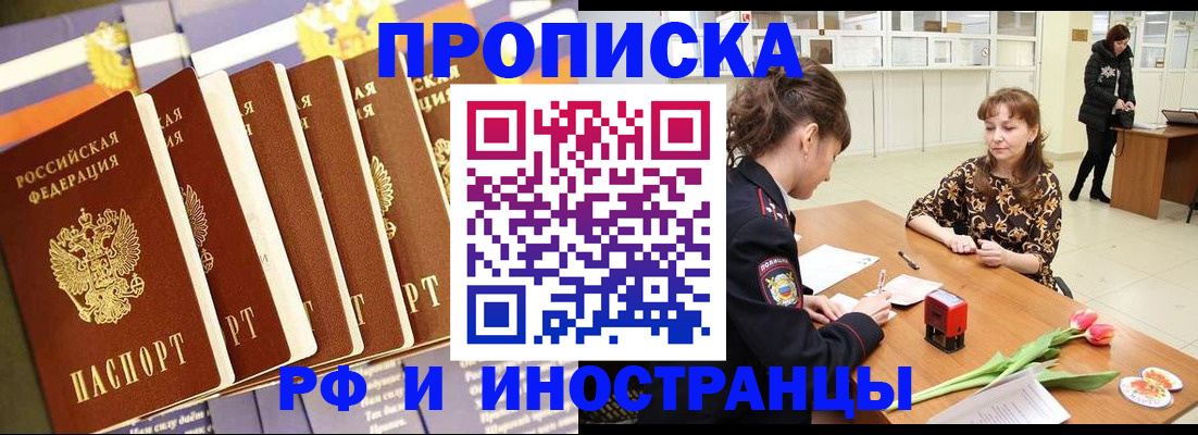 временная регистрация законно в Касли